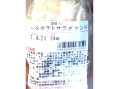 ヤマキフーズ ハム＆ポテトサラダサンド 商品写真