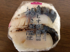 トップバリュ 寿司むすび 炙りさば