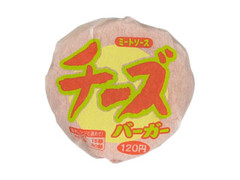 ヤマキフーズ チーズバーガー ミートソース 商品写真