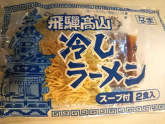 ジャパーメン 飛騨高山 冷しラーメン なま 商品写真