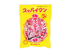 上間菓子 スッパイマン 梅キャンディー 袋13個