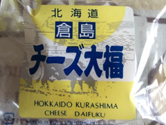 倉島乳業 北海道倉島チーズ大福 商品写真