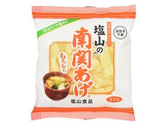 塩山食品 塩山の南関あげ きざみ