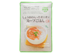 三浦製麺 東條真千子のやさしいスープ しょうがの入ったオニオンスープごはんの素 商品写真