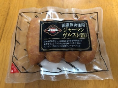 ローマイヤ 国産豚肉使用 ジャーマンヴルスト