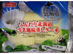 イケダパン ふんわり北海道牛乳風味蒸しケーキ 商品写真