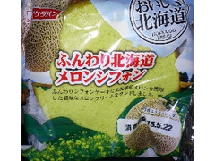 イケダパン ふんわり北海道 メロンシフォン 商品写真