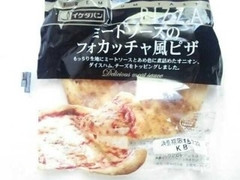 イケダパン ミートソースのフォカッチャ風ピザ 商品写真