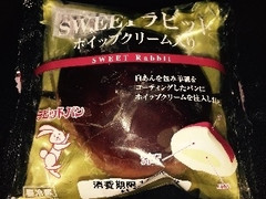 高評価】イケダパン ラビットパン ＳＷＥＥＴラビット ホイップクリーム入りの感想・クチコミ・商品情報【もぐナビ】