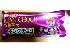 イケダパン 安納芋のキングチョコ 商品写真