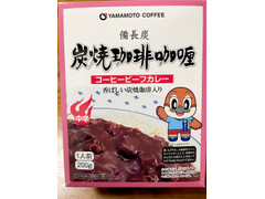 山本珈琲 コーヒービーフカレー 商品写真