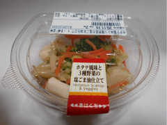 ファミリーマート ホタテ風味と3種野菜の塩ごま油仕立て 商品写真