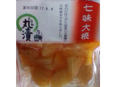 丸漬 七味大根 商品写真