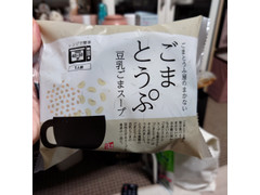 聖食品 ごまとうぷ 商品写真