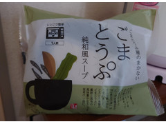 聖食品 ごまとうぷ 純和風スープ 商品写真