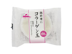 聖食品 鍋料理にコラーゲン玉 商品写真