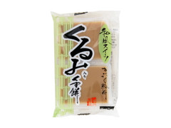 聖食品 くるみ入りくず餅 商品写真