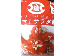 くばら 柚子とバジルのトマトサラダ 商品写真