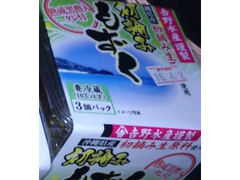 吉野水産 初摘みもずく 熟成黒酢入たれ付