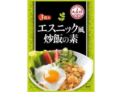 あみ印 エスニック風 炒飯の素 商品写真