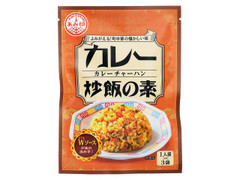 あみ印 カレー炒飯の素 商品写真