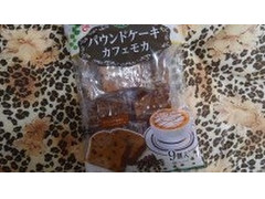 エース パウンドケーキ カフェモカ