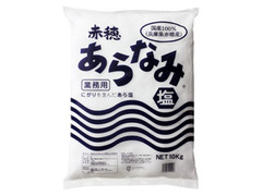 赤穂あらなみ塩 業務用 にがりを含んだあら塩 国産100％兵庫県赤穂産 商品写真