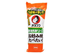 お好みソース お好み焼きたべたい 袋300g