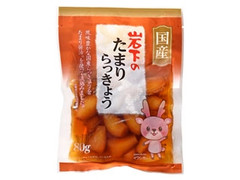 イワシタ たまりらっきょう 商品写真