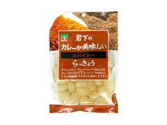 イワシタ 岩下のカレーが美味しいスパイシーらっきょう 商品写真