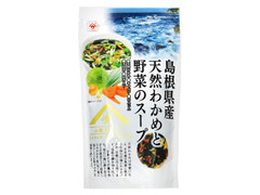 魚の屋 島根県産天然わかめと野菜のスープ 商品写真