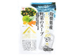 魚の屋 天然茎わかめと野菜のスープ 商品写真