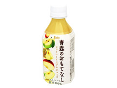 青森のおもてなし シャイニーアップルジュース ストレート 果汁100％ ペット280ml
