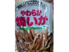 江戸屋 やわらか焼きいか 商品写真