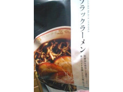 石川製麺 ブラックラーメン 商品写真