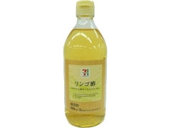 セブンプレミアム リンゴ酢 瓶500ml