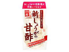 うちぼり 新しょうがの甘酢 商品写真