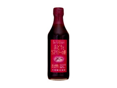 うちぼり ぶどうとラズベリーの酢 商品写真