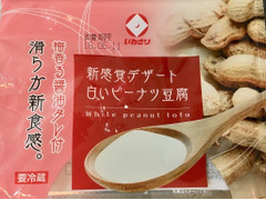 いわきり 新感覚デザート 白いピーナツ豆腐 商品写真