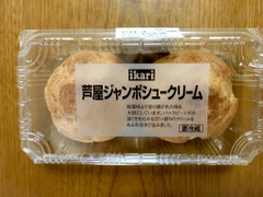 いかりスーパーマーケット 芦屋ジャンボシュークリーム 商品写真