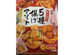 秋田いなふく 味の逸品 5種の揚げアソート 商品写真