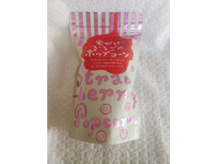 旭製菓 蜜がけいちごのポップコーン 商品写真