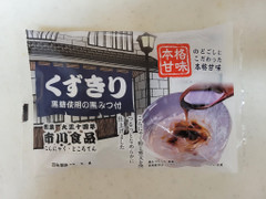 市川食品 くずきり黒糖使用の黒みつ付 商品写真