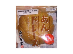 あわしま堂 あんドレーヌ 商品写真