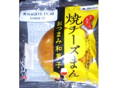 焼チーズまん 袋1個