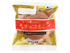 あわしま堂 冬の焼菓子 チョコまん 商品写真