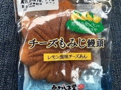 あわしま堂 チーズもみじ饅頭 レモン風味チーズあん 商品写真