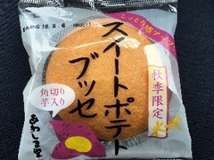 あわしま堂 秋季限定 スイートポテトブッセ 商品写真