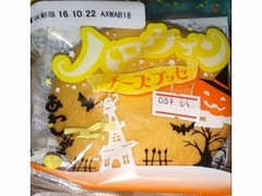 あわしま堂 チーズブッセ ハロウィン 商品写真