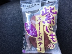 あわしま堂 紫いものスイートポテト 紫いもあん 商品写真